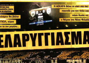 Η βίβλος των λαθών, η αυτοκριτική και το… «ξελαρύγγιασμα»