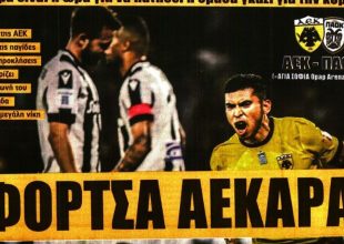 Κουρυφή, φόρτσα ΑΕΚΑΡΑ και… αετομαχία