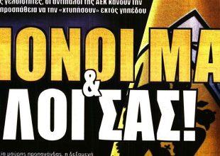 Η επιστροφή Λιούμπισιτς και… μόνοι μας!