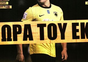 Το πάρτι για τα 100 χρόνια και η ώρα του Έκι