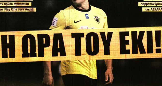 Το πάρτι για τα 100 χρόνια και η ώρα του Έκι Το πάρτι για τα 100 χρόνια και η ώρα του Έκι