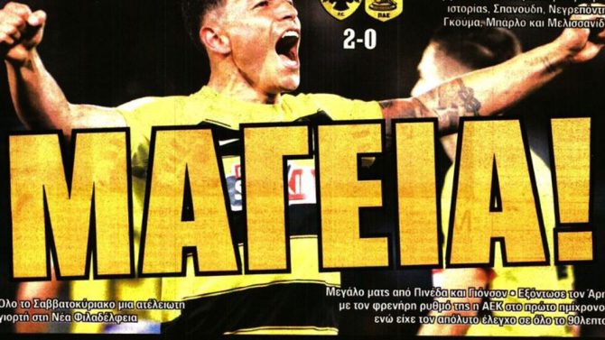 Μαγεία και 2ος χρυσός αιώνας Μαγεία και 2ος χρυσός αιώνας