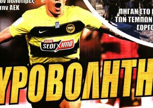 Ο πυροβολητής Πόνσε που ξεπέρασε τον Λιβάι και τα εγκαίνια