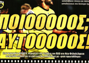 Η ψυχή του αετού και το «Ποιος; Αυτός!»