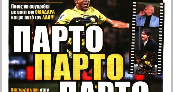 Τον έκανε βίδες, υπόκλιση στην Πρωταθλήτρια και «πάρτο, πάρτο, πάρτο»