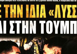 Ο διαστημικός Ελίασον που είναι ενθουσιασμένος και η… «λύσσα» για Τούμπα