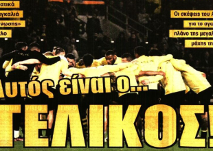 Ο Πινέδα και «αυτός είναι ο… τελικός»