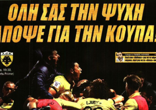 Θέλει κούπα στην Τούμπα, τίτλος για έναν και «όλη σας την ψυχή απόψε για την κούπα»