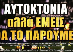 Λιποθυμία και αυτοκτονία, αλλά εμείς θα το πάρουμε