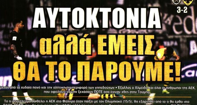 Λιποθυμία και αυτοκτονία, αλλά εμείς θα το πάρουμε Λιποθυμία και αυτοκτονία, αλλά εμείς θα το πάρουμε
