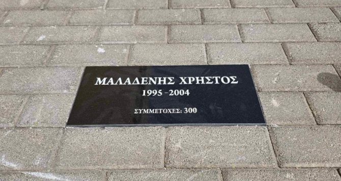 Συνεχίζεται η τοποθέτηση των τιμητικών πλακών πέριξ της Αγιά Σοφιάς – OPAP Arena (VID)