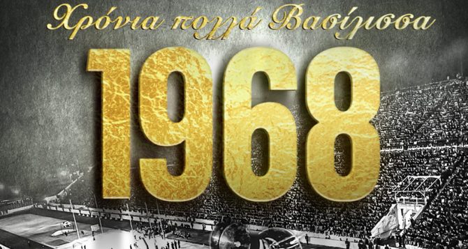 Ερασιτεχνική ΑΕΚ: «Χρόνια πολλά Βασίλισσα!»