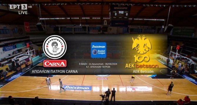 Απόλλων Πατρών-ΑΕΚ 89-79 HIGHLIGHTS (VIDEO)