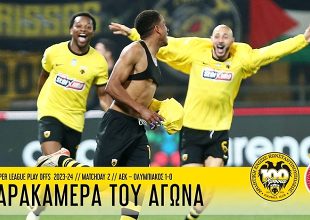 Η παρακάμερα του ΕΠΟΥΣ κόντρα στον Ολυμπιακό (VIDEO)