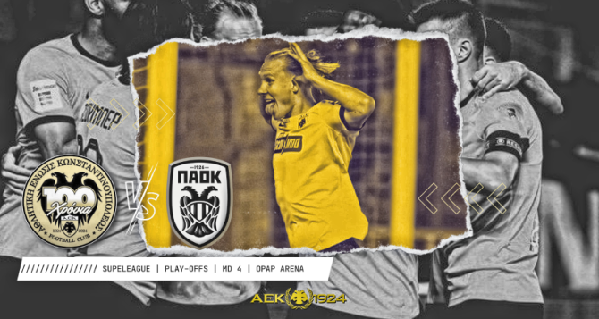LIVE AUDIO STREAM: ΑΕΚ – ΠΑΟΚ