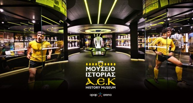 Μουσείο ΑΕΚ: Ανοίγει τις πύλες του για τον κόσμο