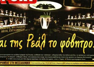 Δέος, ανατριχίλα και… της Ρεάλ το φόβητρο!