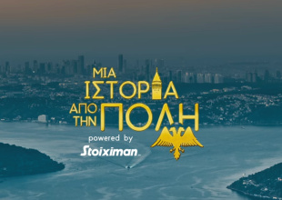 «Μια Ιστορία από την Πόλη»: Το εκπληκτικό ντοκιμαντέρ για τα 100 χρόνια της ΑΕΚ (VIDEO)