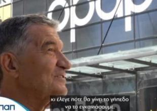 Άκρως συγκινητικό το βίντεο του ΟΠΑΠ για τα 100 χρόνια της ΑΕΚ (VIDEO)