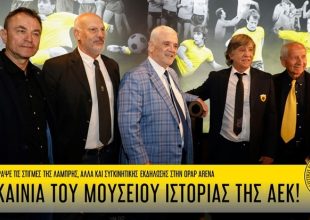 Εγκαίνια Μουσείου Ιστορίας ΑΕΚ (VIDEO)