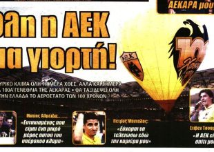 Γιορτή, μεγαλείο και συγκίνηση για τα 100