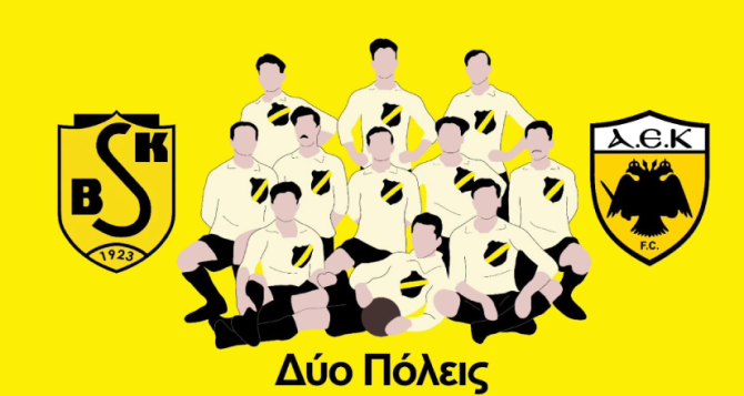 Οι ευχές του Πέρα Κλουμπ στην Αιώνια ΑΕΚ (ΦΩΤΟ)