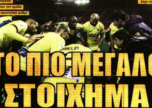 Ενίσχυση, τα μεγάλα μυστικά του Μουσείου και «το πιο μεγάλο στοίχημα»