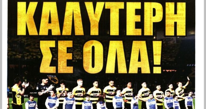 Η καλύτερη, ο Πίττας και η Αυστρία