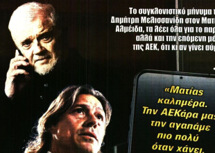 Το συγκλονιστικό μήνυμα προς τον Αλμέιδα και η… «ασπίδα» του Τίγρη