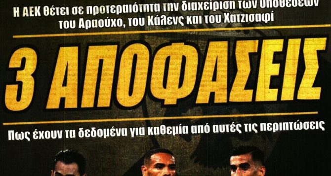 Ο Ματίας που δεν πάει πουθενά, ο Οντουμπάτζο και οι αποφάσεις