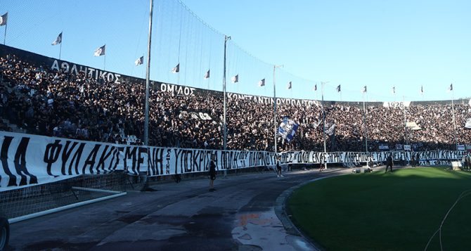 Σπάνε το απογευρετικό της ΕΛΑΣ οι οπαδοί του ΠΑΟΚ: Συγκέντρωση στην Καμάρα, γιγαντοοθώνη στην Τούμπα