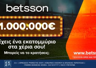 Betsson Million: To παιχνίδι του 1.000.000€ έφτασε!