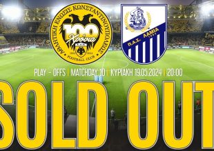 ΠΟΤΕ ΜΟΝΗ: Sold out το ματς κόντρα στην Λαμία