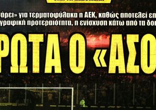Το πρόβλημα στον άσο και οι βανδαλισμοί