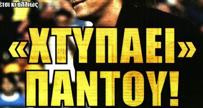 Χτυπάει για τουλάχιστον 4 μεταγραφές – Τσεκάρει Ζουγκράνα