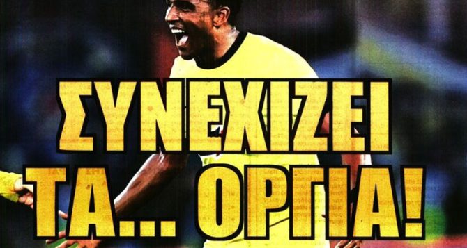 Τα θέλω του Αλμέιδα, ο Αλμκβίστ και τα όργια του Ελίασον