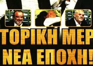 Η ιστορική μέρα και ο Super Mario