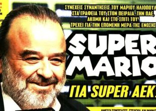 Super Mario για… super ΑΕΚ και ο Χατζισαφί