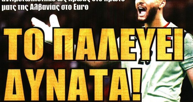 Οι 10 μεταγραφές, ο διαφορετικός φορ και ο Στρακόσια