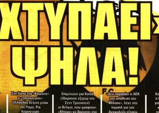 Η μάχη για Κοϊτά και οι άλλες μεταγραφές από… ψηλά