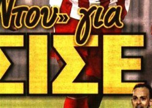 Σισέ, Μπρινιόλι, Στρακόσια και… ο γκολτζής από το MLS