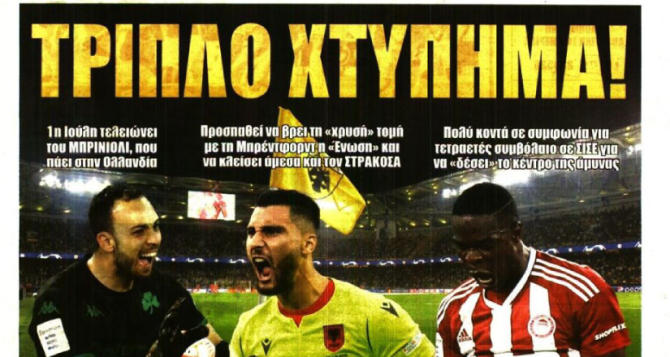 Το SOS, οι καμπάνες και το… «τριπλό χτύπημα»