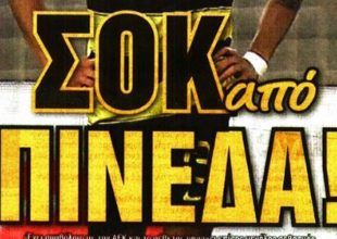 Η βόμβα και το ΣΟΚ με Πινέδα και οι… μεταγραφές