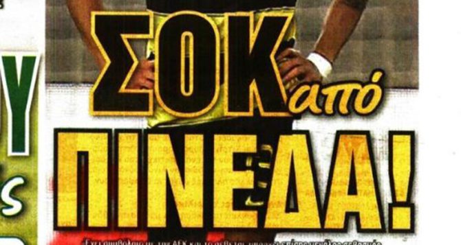 Η βόμβα και το ΣΟΚ με Πινέδα και οι… μεταγραφές