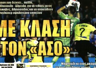 Τους «καθάρισε», το δίδυμο και… χορός ονομάτων