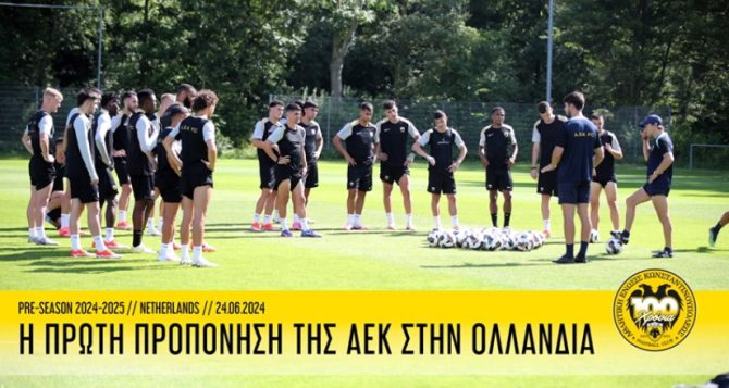 H πρώτη προπόνηση της ΑΕΚ στο Άλκμααρ (VIDEO)