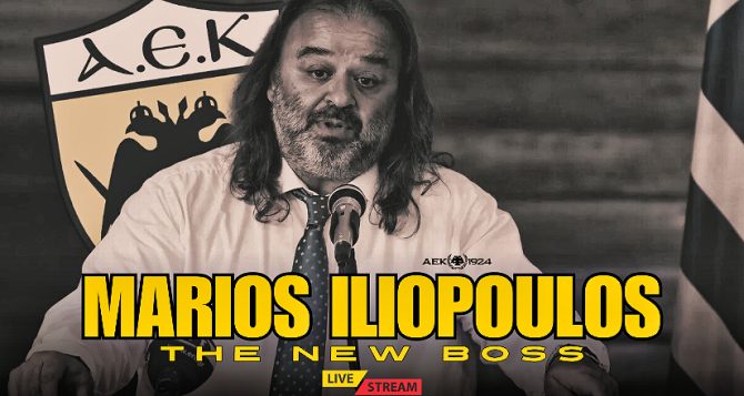LIVE STREAM: Η ΠΑΕ ΑΕΚ στον Μάριο Ηλιόπουλο