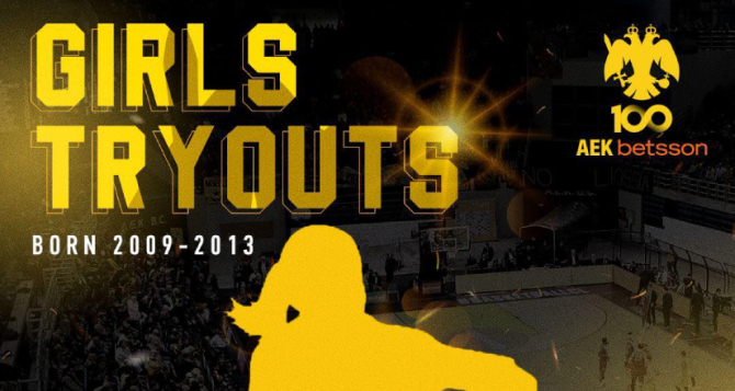 TryOuts για κορίτσια η Βασίλισσα