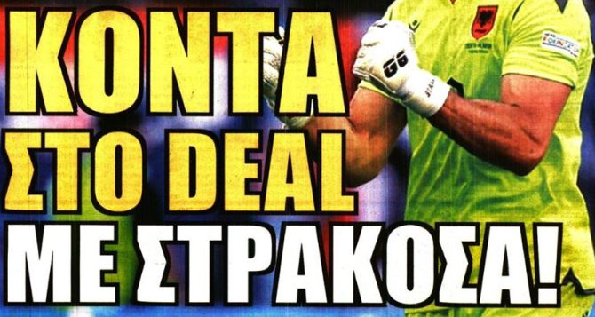 2+1 μεταγραφές άμεσα και το deal με Στρακόσια