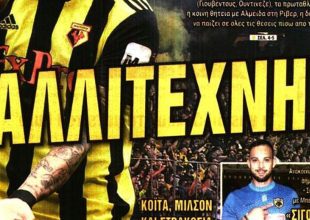 Το Τανγκό, ο Καλλιτέχνης και η βόμβα του Ηλιόπουλου